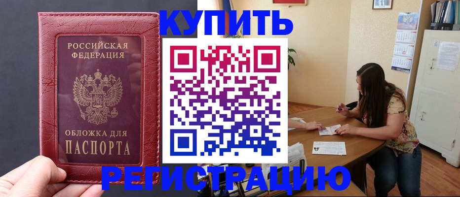 временная регистрация 2025 в Мичуринске