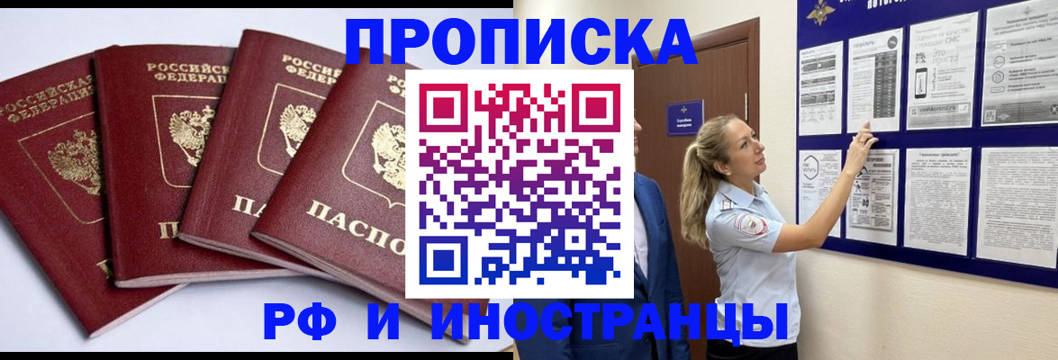 найти адрес прописки в Мичуринске