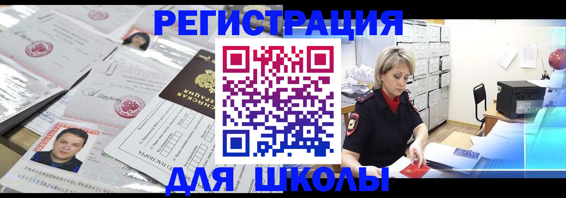 прописка паспорт в Мичуринске